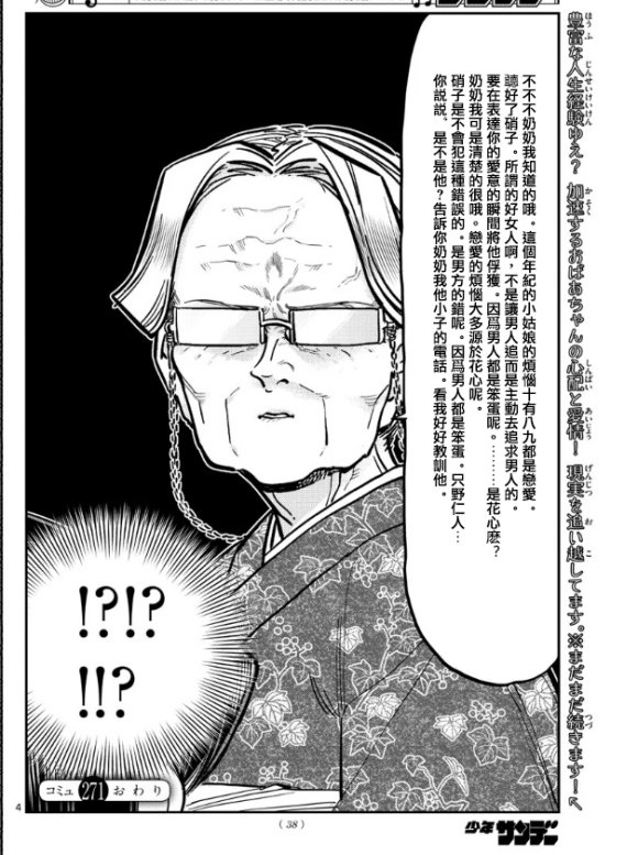 第271话