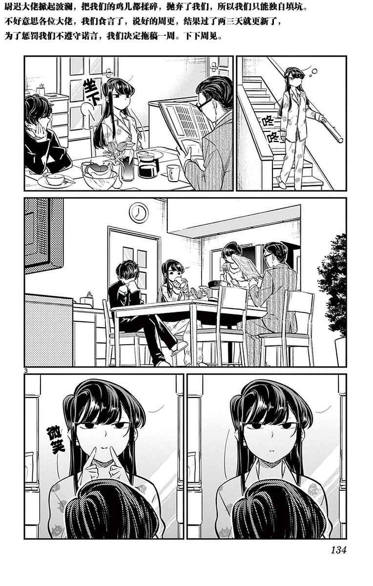 第15话 上学