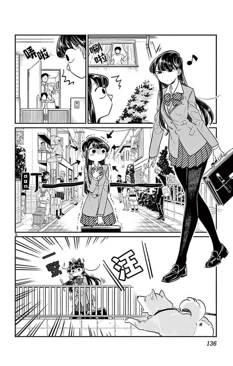 第15话 上学