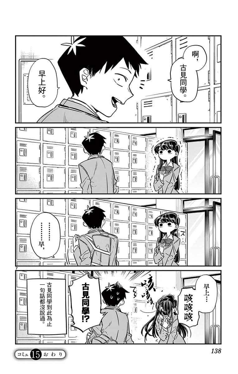 第15话 上学