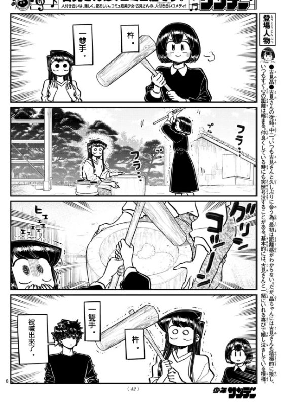 第272话