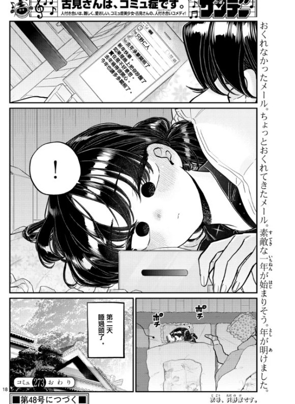 第273话