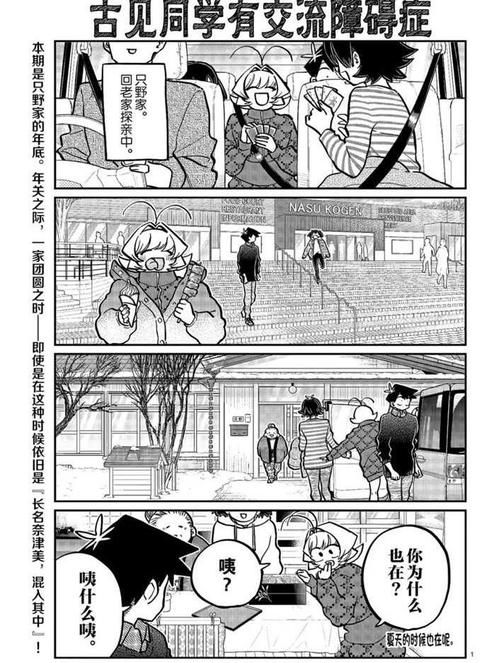 第274话 不许笑的年底