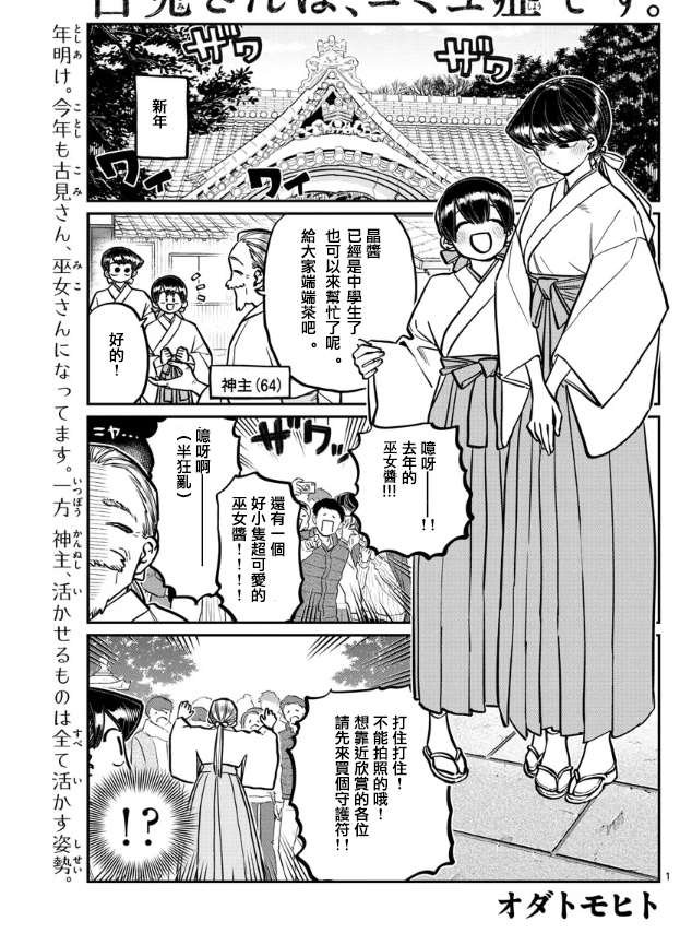 第275话 家里蹲