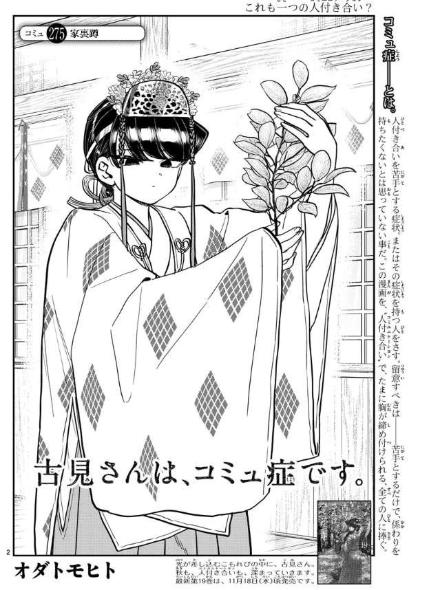 第275话 家里蹲