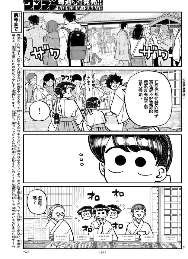 第275话 家里蹲