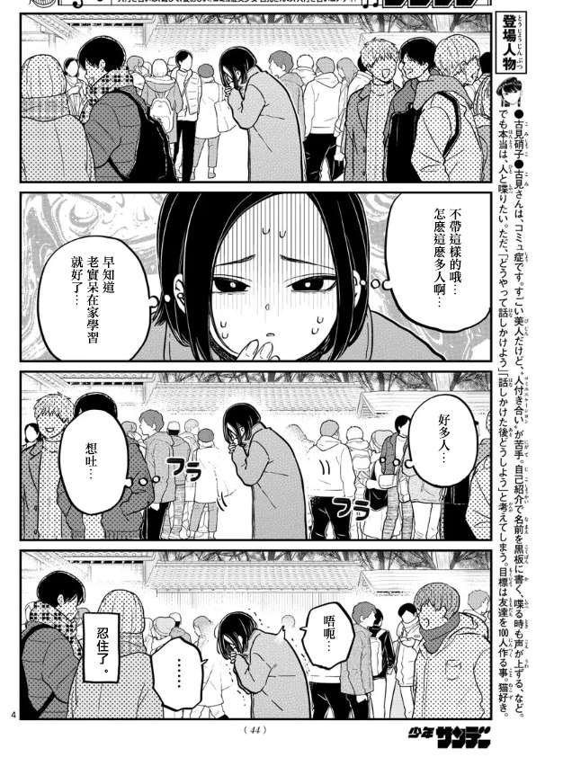 第275话 家里蹲