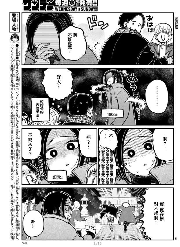第275话 家里蹲