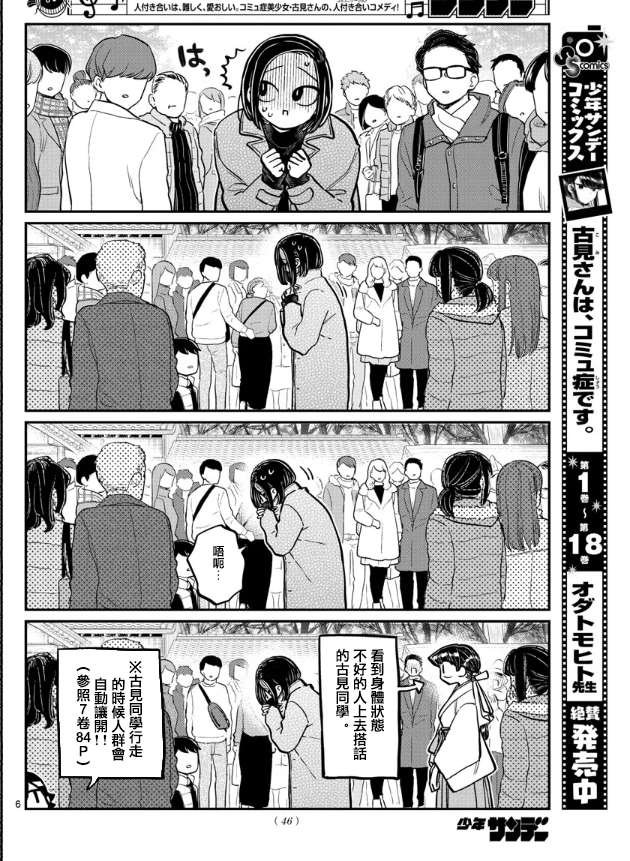 第275话 家里蹲