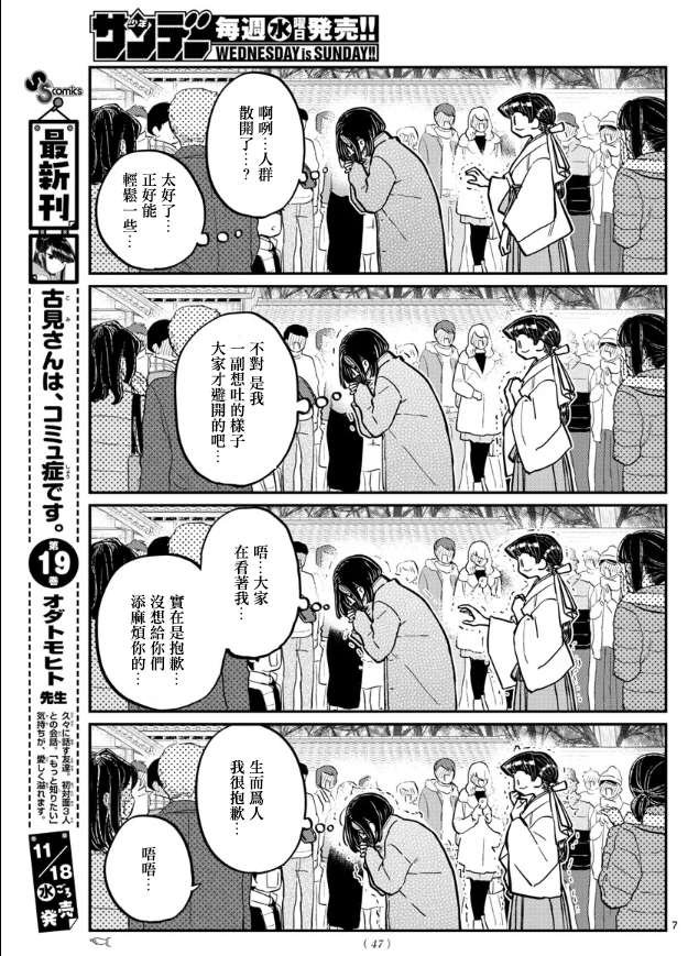 第275话 家里蹲