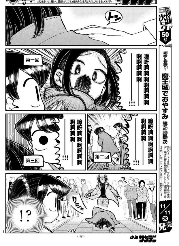 第275话 家里蹲
