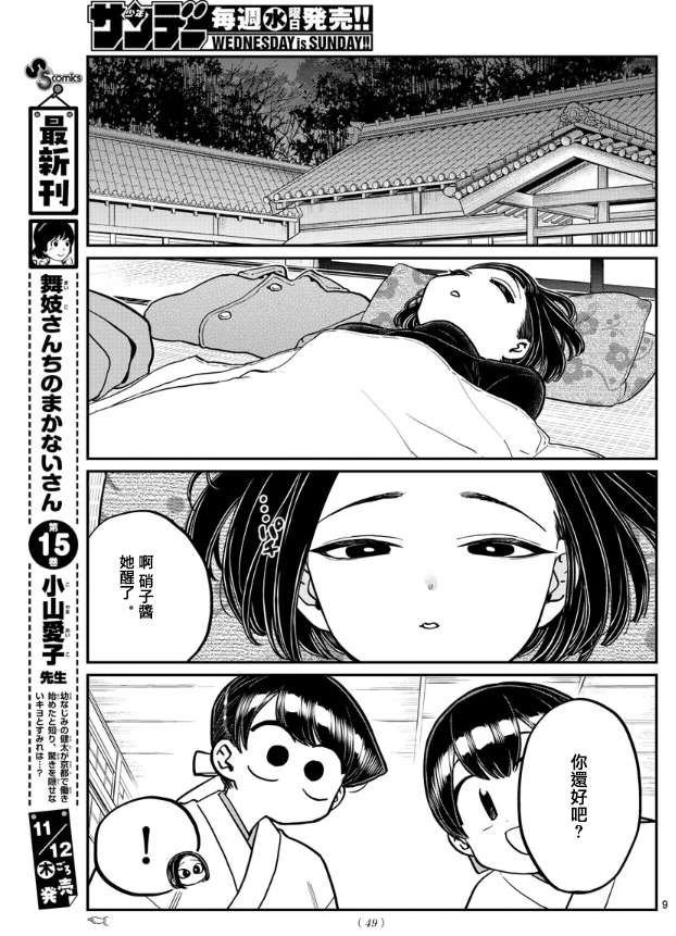 第275话 家里蹲