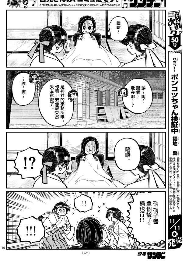 第275话 家里蹲