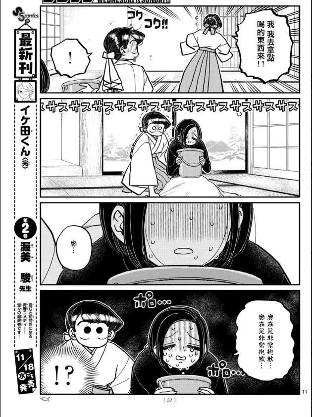 第275话 家里蹲