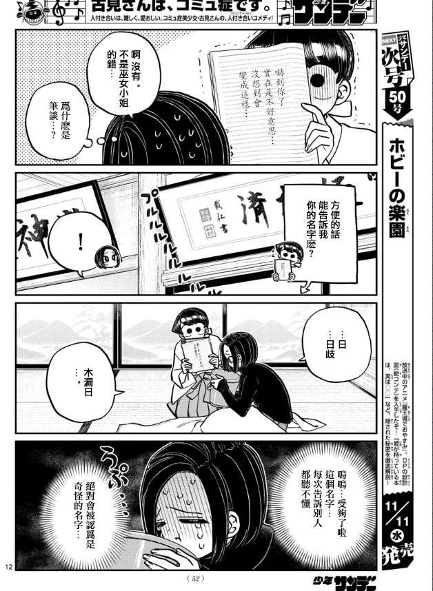 第275话 家里蹲