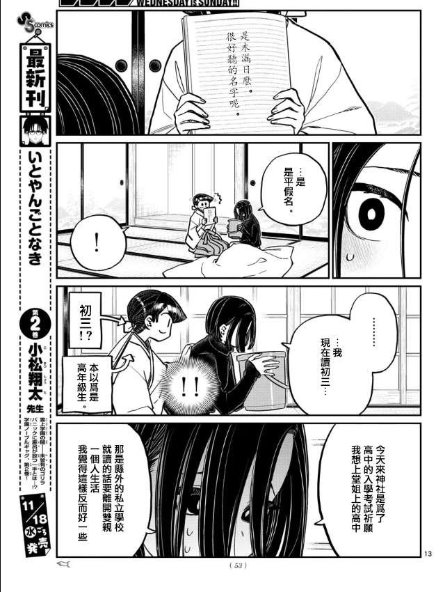 第275话 家里蹲