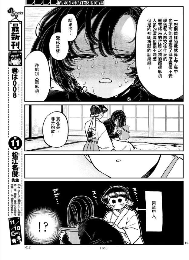 第275话 家里蹲