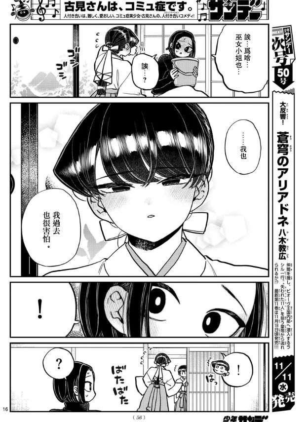 第275话 家里蹲