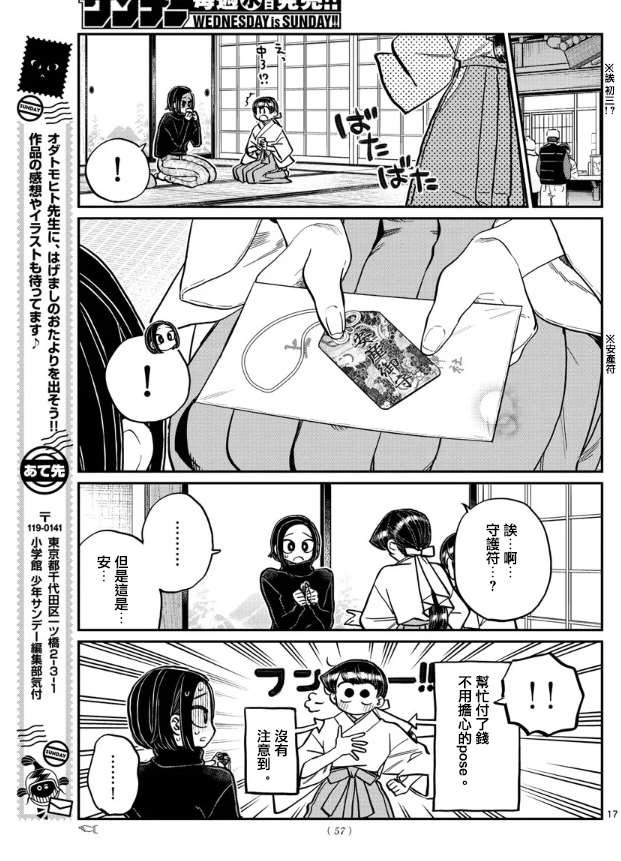 第275话 家里蹲