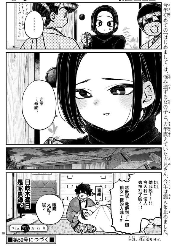 第275话 家里蹲