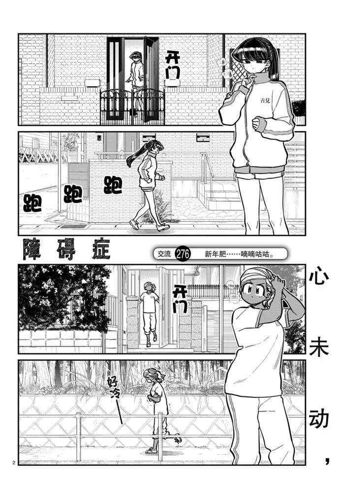 第276话 试看版