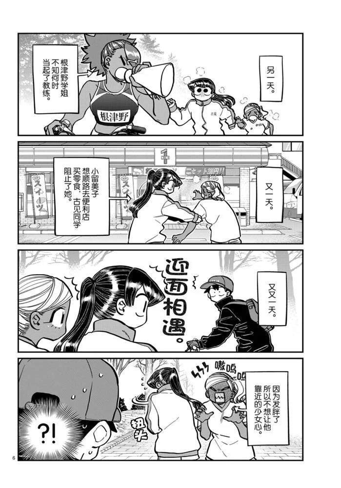 第276话 试看版