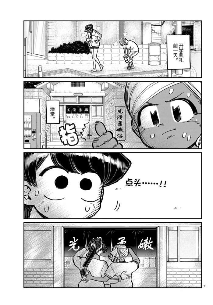 第276话 试看版