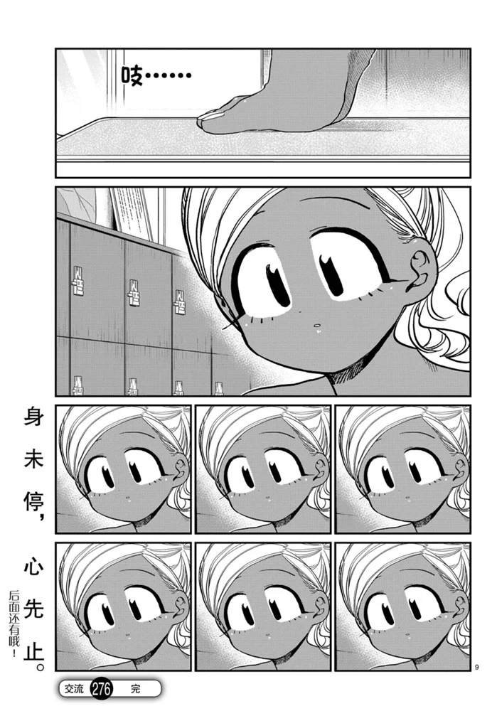第276话 试看版