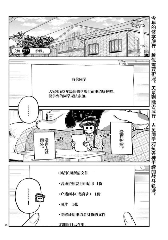 第277话 试看版
