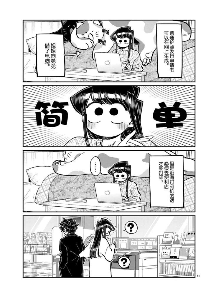 第277话 试看版