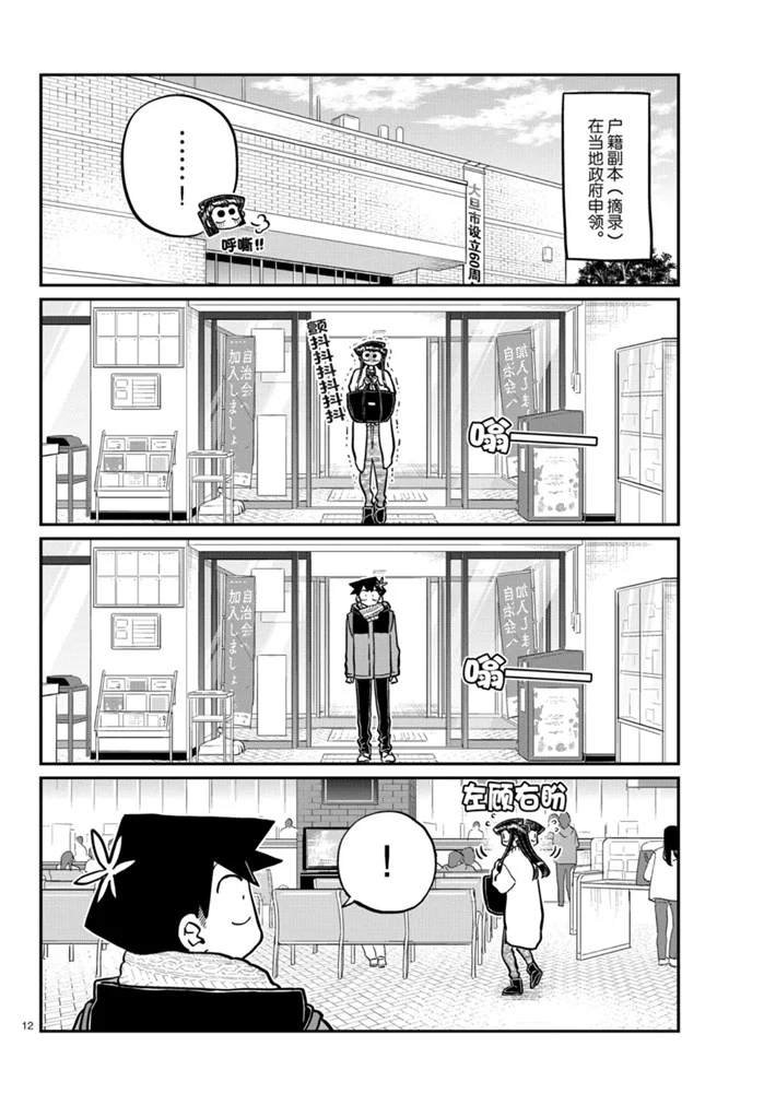 第277话 试看版