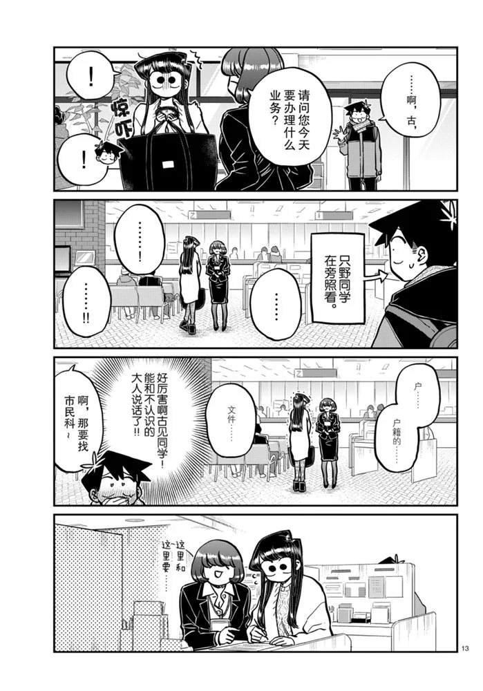 第277话 试看版
