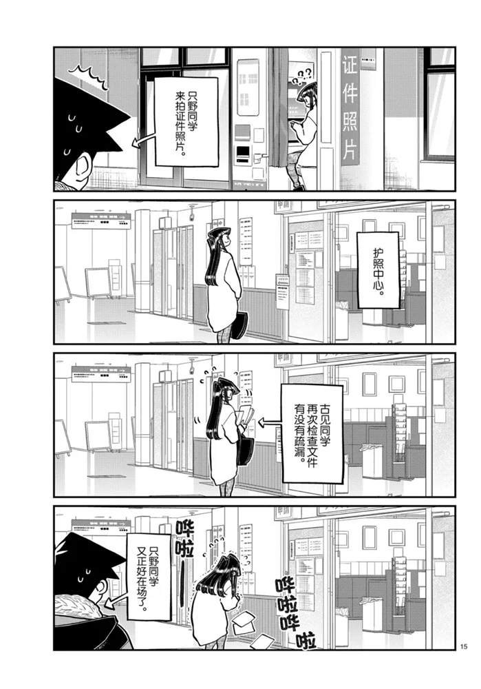 第277话 试看版