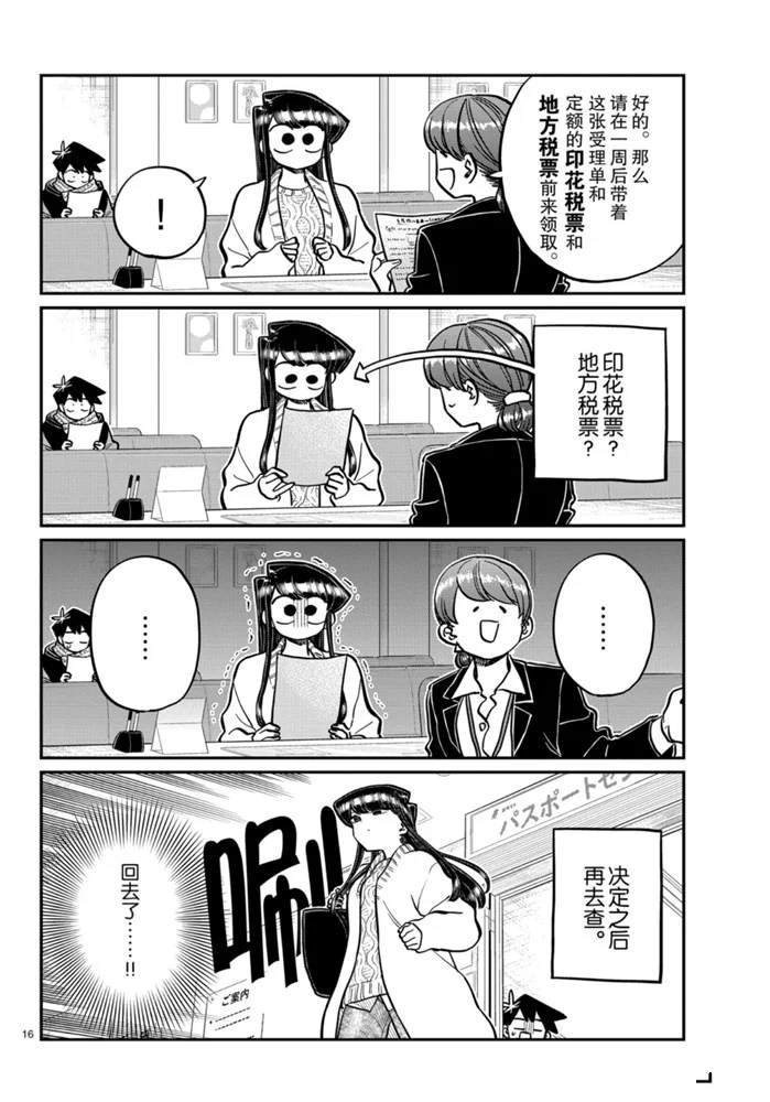 第277话 试看版