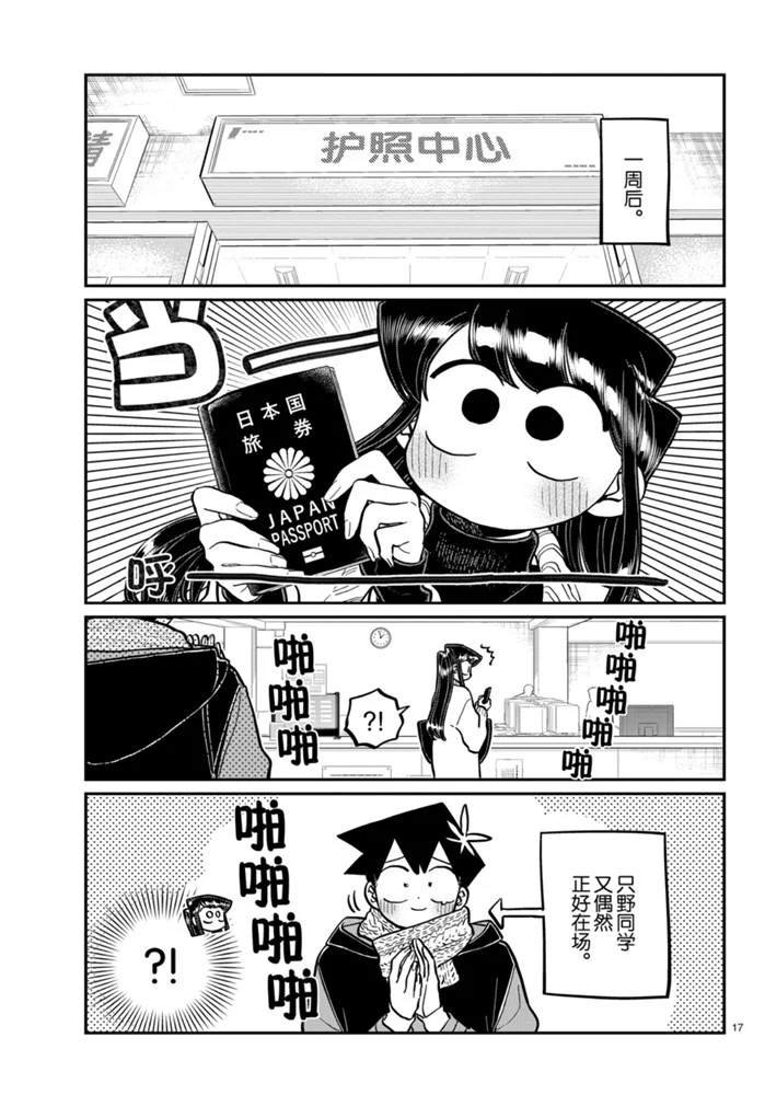 第277话 试看版