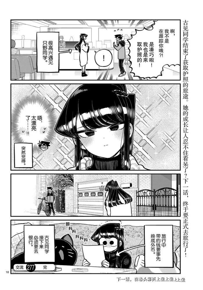 第277话 试看版