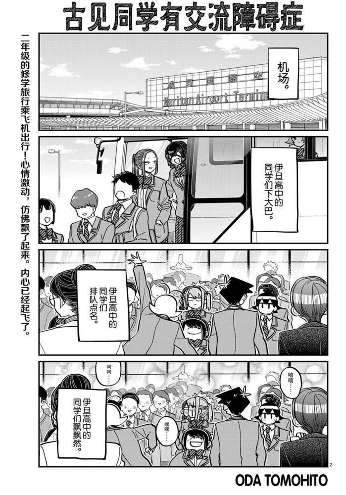 第278话 试看版