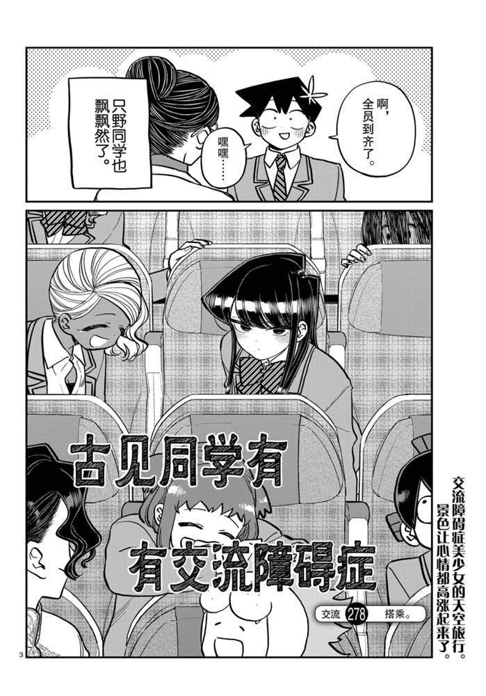 第278话 试看版