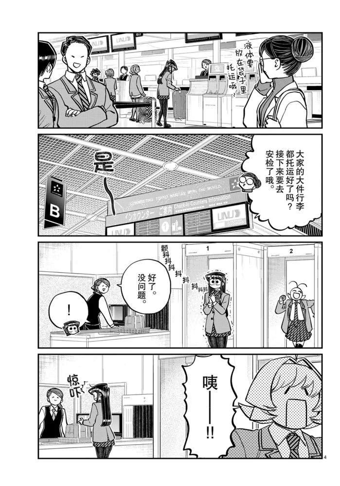 第278话 试看版