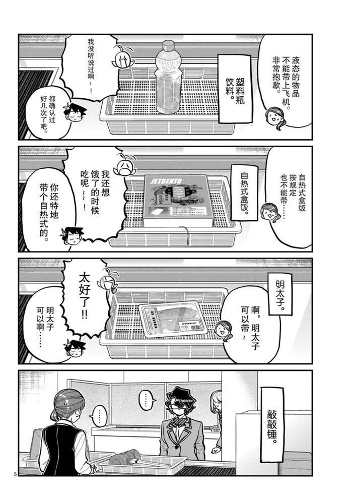 第278话 试看版