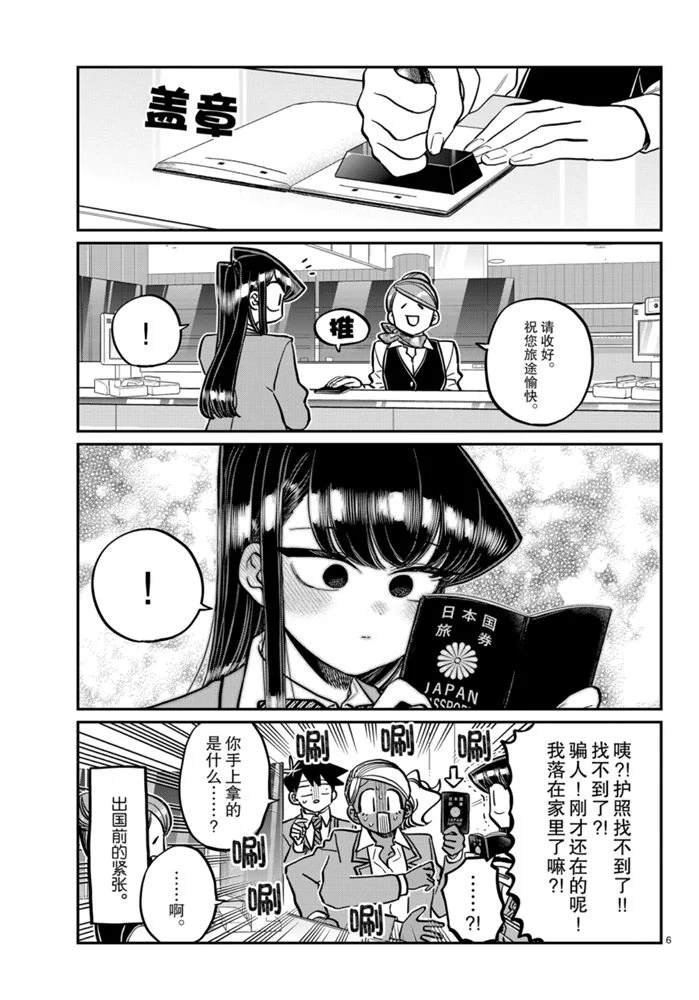 第278话 试看版