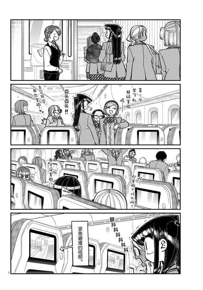 第278话 试看版