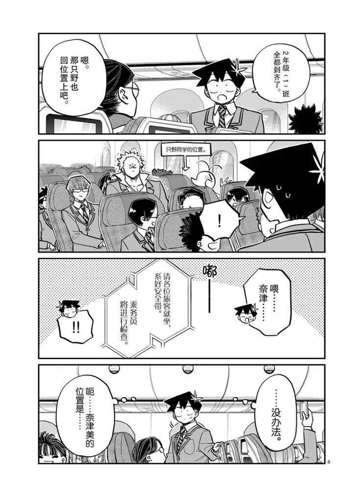 第278话 试看版