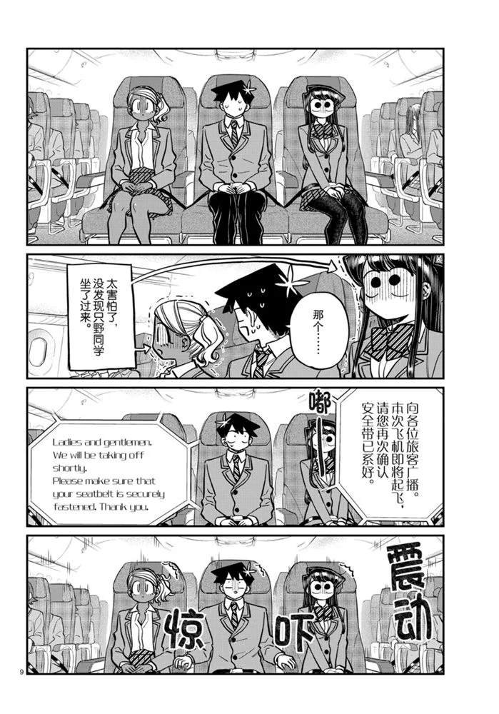 第278话 试看版