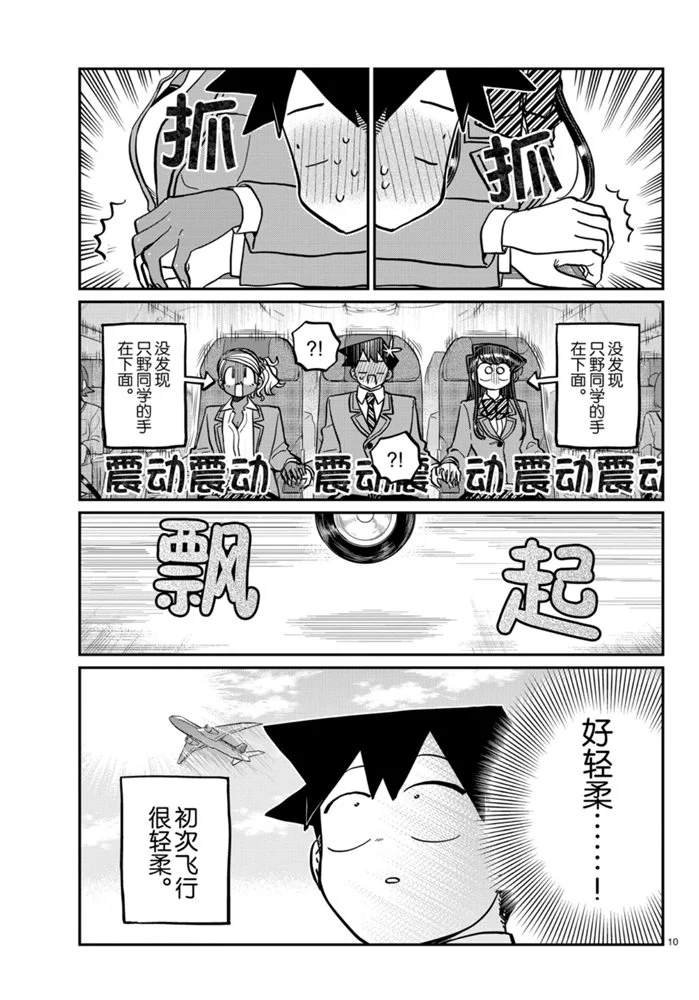 第278话 试看版