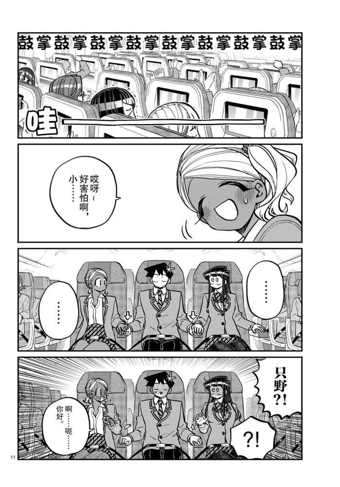第278话 试看版