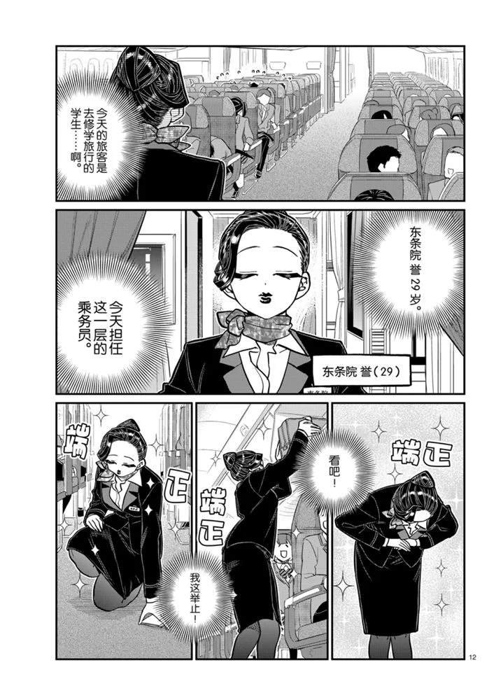 第278话 试看版