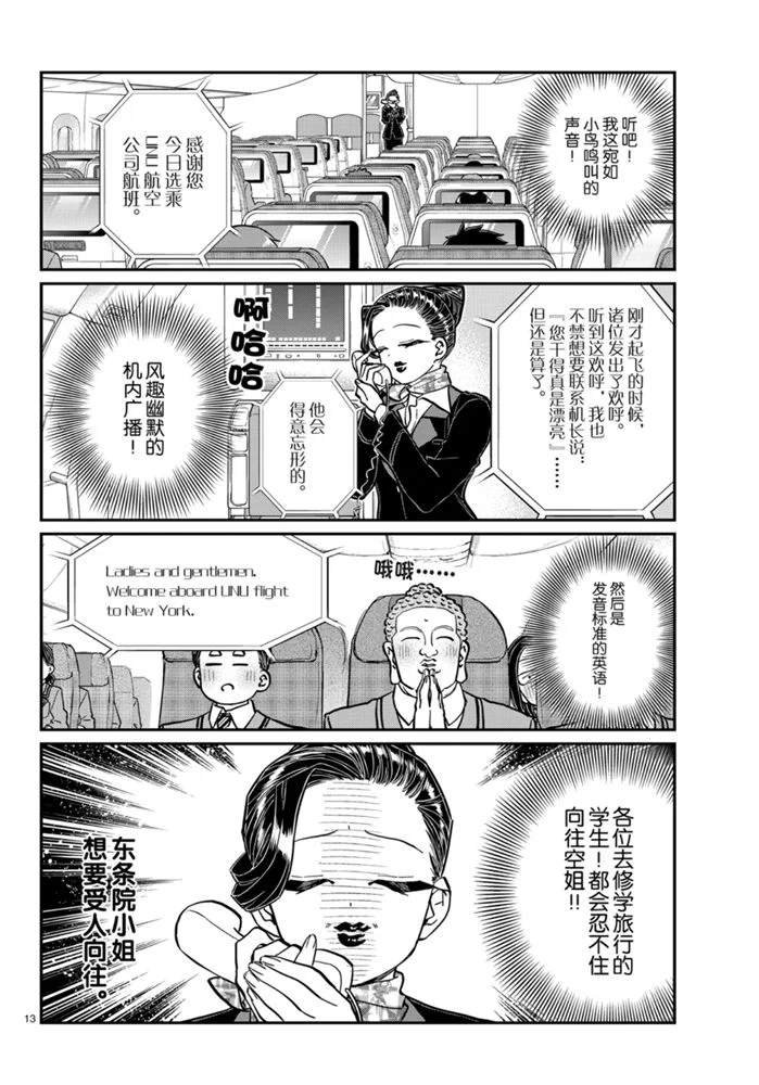 第278话 试看版