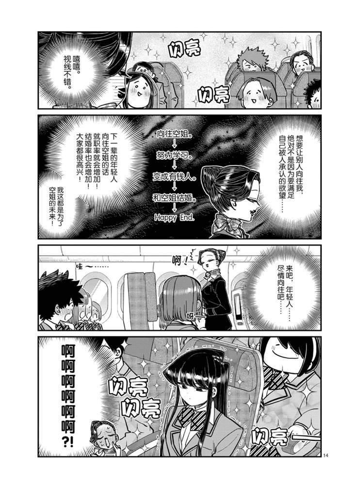 第278话 试看版