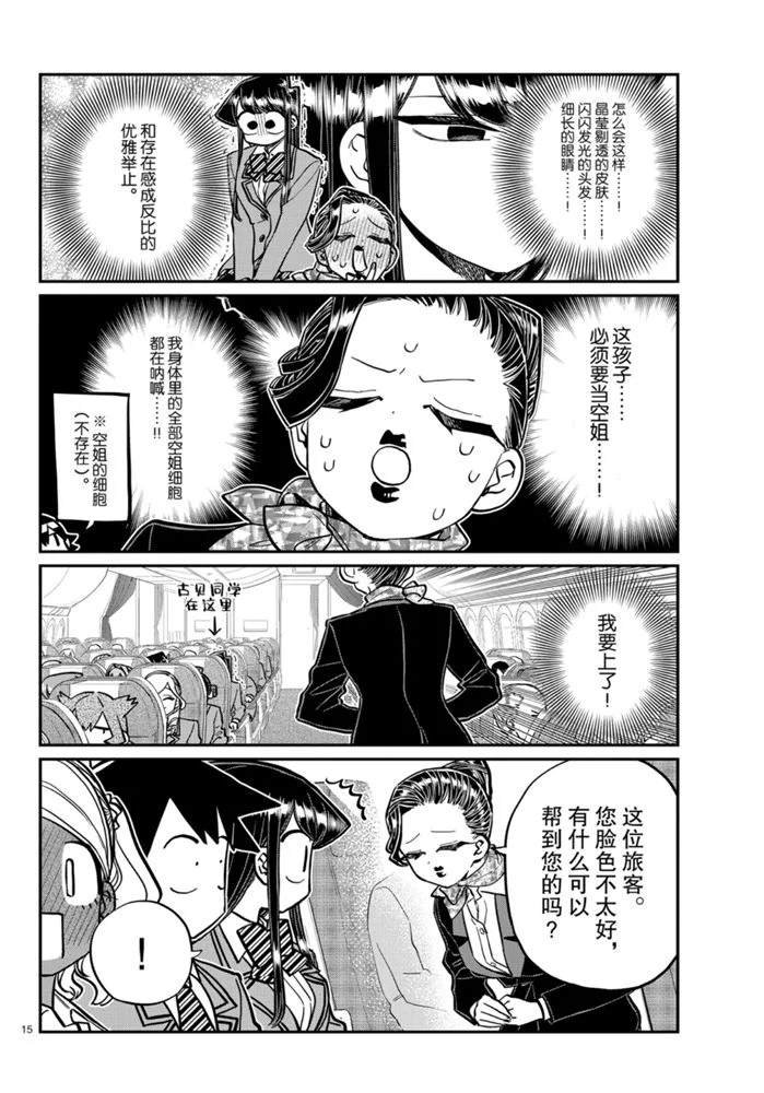 第278话 试看版